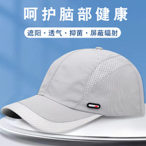 Male and female silver fiber electromagnetic wave shielding sunscreen anti-radiation radio frequency pulsed computer WF machine room Protection 5g jamming hat