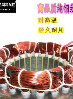 空调风扇散热电机科龙