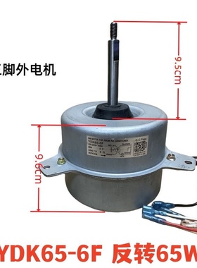空气能外机风扇电机Midea/美的