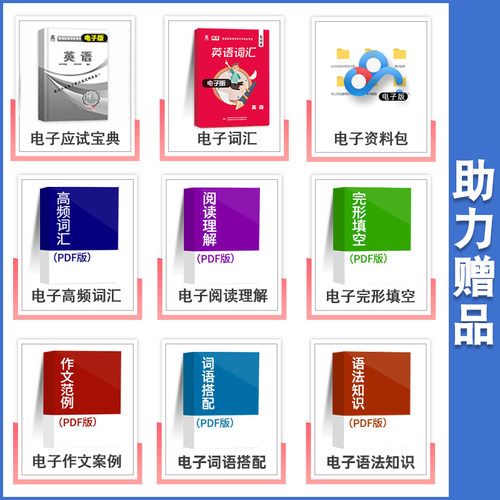 库课备考2026统招专升本速记宝典英语高等数学计算机基础教育学心理学政治大学语文管理学口袋书历年知识点速查速记通用复习资料 - 图0