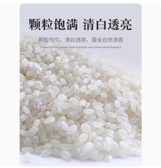 晶润香大米2.5kg新米产自崇明岛香米粳米5斤稻米软糯清香-图2