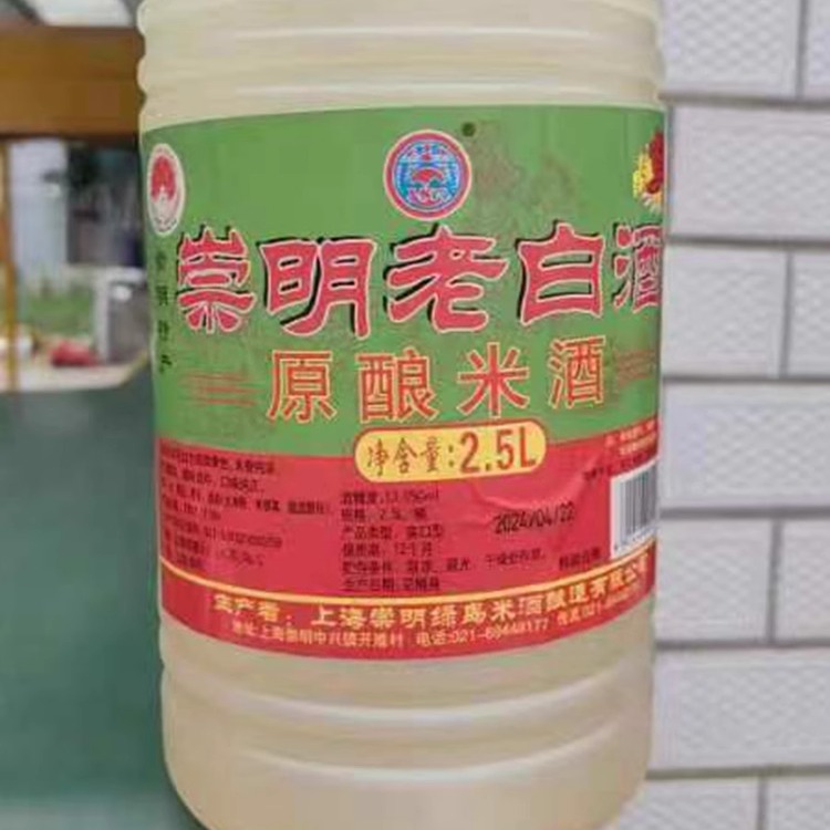 崇明特产崇明老白酒原酿糯米酒绿岛米酒2.5L5斤不甜江浙沪皖包邮-图3