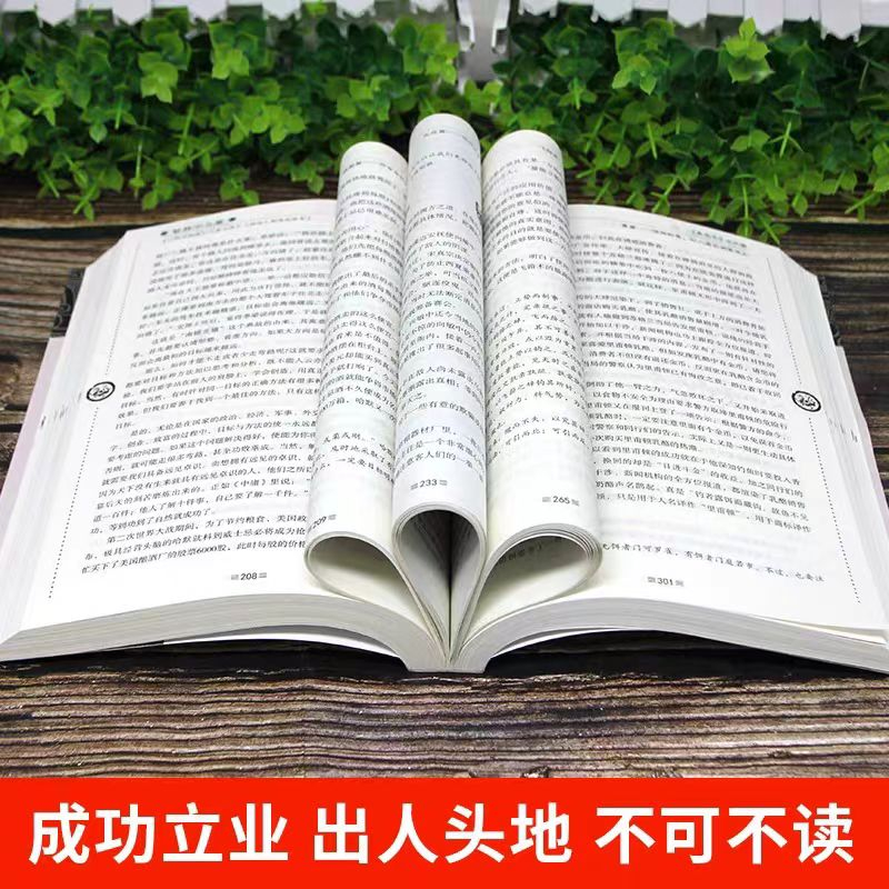 智胜十三篇 正版书籍 一个智慧合集谋略奇书为人处世心机谋略 鬼谷子的智慧谋略 智胜13篇 棋经 孙子兵法解读珍藏版 致胜 三十六计 - 图1