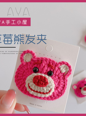 发卡钩编织闺蜜生日礼物diy手工