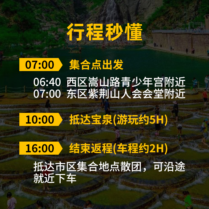 河南宝泉一日游大峡谷崖天下河南旅游新乡旅游1日游跟团游含门票 - 图1