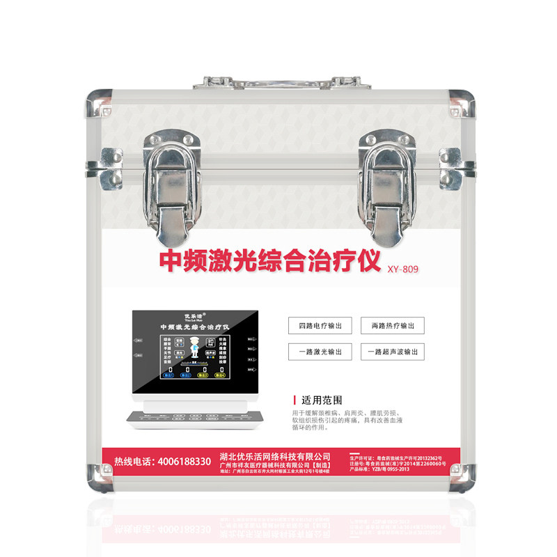中频理疗仪机家用医用电疗治疗器 宸名医疗器械理疗仪（器械）