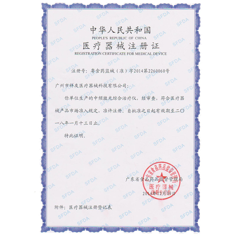 中频理疗仪机家用医用电疗治疗器 宸名医疗器械理疗仪（器械）