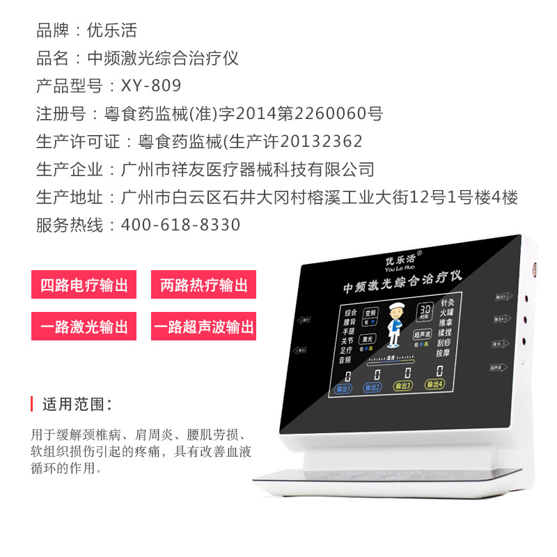 中频理疗仪机家用医用电疗治疗器 宸名医疗器械理疗仪（器械）