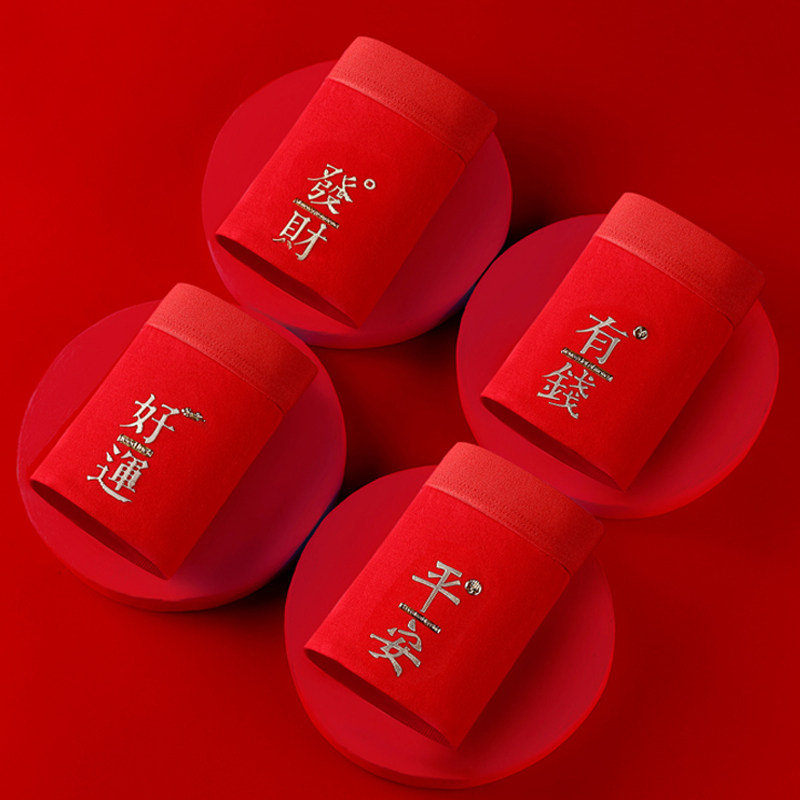 雅鹿本命年内裤男士纯棉抗菌平角裤喜庆大红色袜子短裤套装四角裤,淘宝优惠券,粉丝福利购,淘宝优惠卷