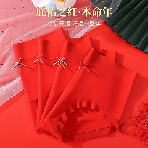 雅鹿本命年内裤女士抗菌莫代尔柔软舒适鸿运大红色内衣三角短裤头 - 图0