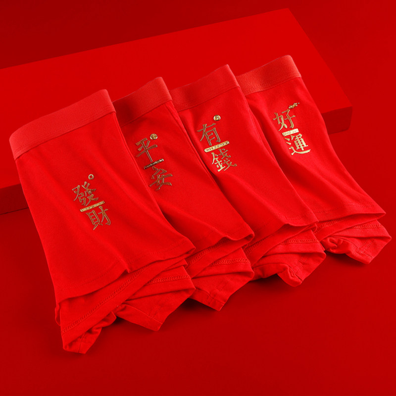 雅鹿本命年内裤男士纯棉抗菌平角裤喜庆大红色袜子短裤套装四角裤,淘宝优惠券,粉丝福利购,淘宝优惠卷