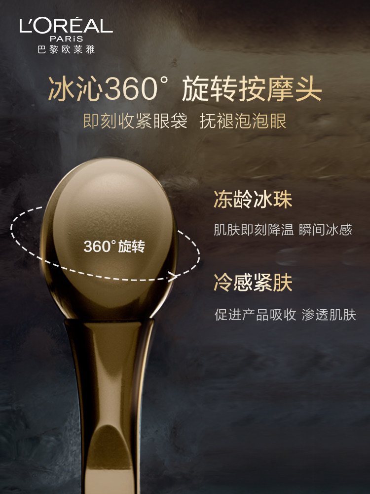 欧莱雅小蜜眼霜玻色因眼部精华罐 欧莱雅恒骊祥眼霜