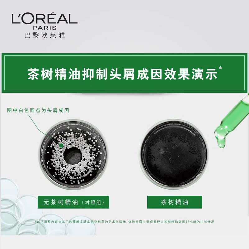  欧莱雅恒骊祥洗发水