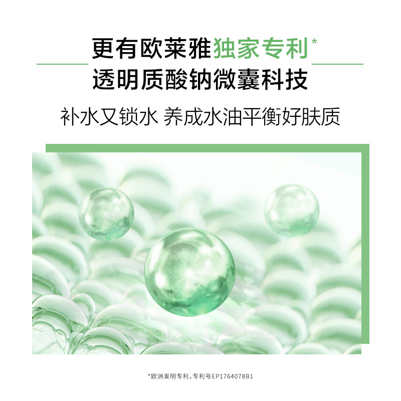 欧莱雅绿果冻面霜清润全日水精华凝露女保湿清爽补水弹润官方正品