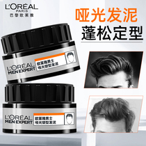 Oléal Hair Clay Men Matt Hair Gel Styling Spray Hair Wax Natural Fluffy Clear Scent Persistent Hair Styling