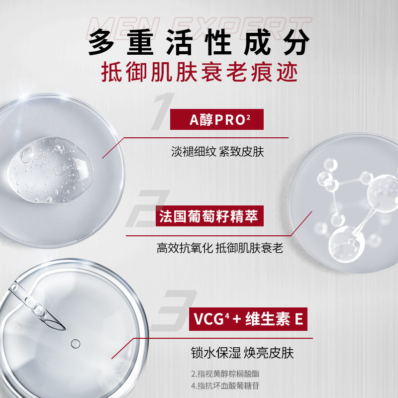 欧莱雅男士补水紧致抗皱乳液护脸霜 欧莱雅恒骊祥男士面部乳霜