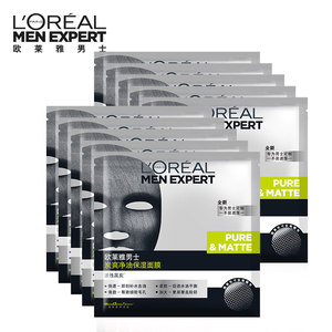 欧莱雅男士补水保湿面膜