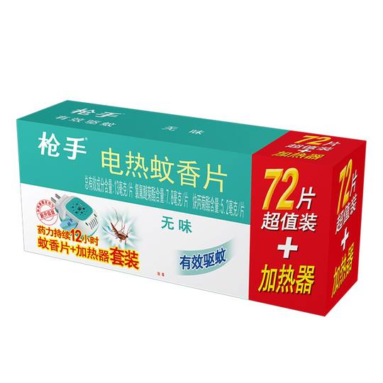 Gunslinger электрическое средство от комаров с подогревом, подключаемое устройство без запаха для домашнего использования