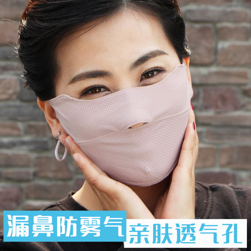 防晒口罩开口露鼻透气女防紫外线遮全脸冰丝面罩时尚版夏天大薄款 - 图1