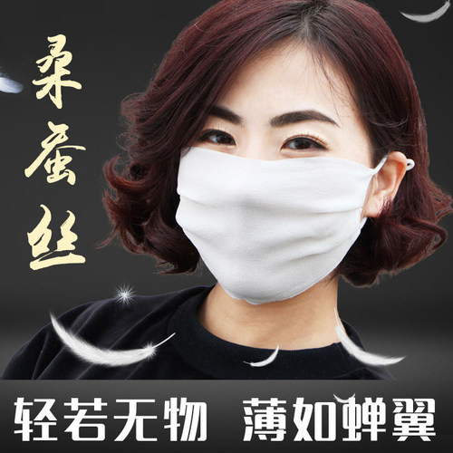 真丝口罩夏季薄款面罩桑蚕丝面纱防晒防紫外线女加大全脸透气遮阳 - 图1