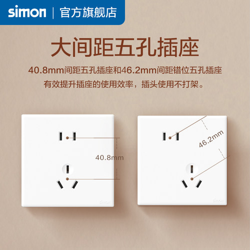 西蒙奶油风磨砂哑光开关插座86面板一开五孔16A暗装可可蛋奶M1 - 图3