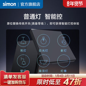 西蒙M3系列智能开关接入米家APP蓝牙Mesh连接小爱同学语音控制