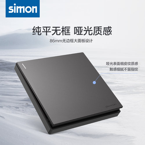 西蒙simon插座开关面板86家用五孔网线电源灰色M3官网官方旗舰店 - 图2