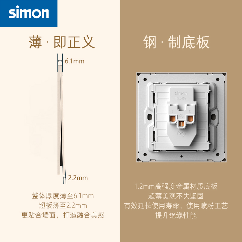 simon西蒙插座面板开关i6air可可蛋奶超薄家用86型墙壁官方旗舰店 - 图1