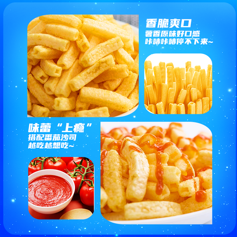 添乐卡通王奥特曼伊脆薯条空心番茄酱膨化小吃儿童零食附IP赠品,淘宝优惠券,粉丝福利购,淘宝优惠卷
