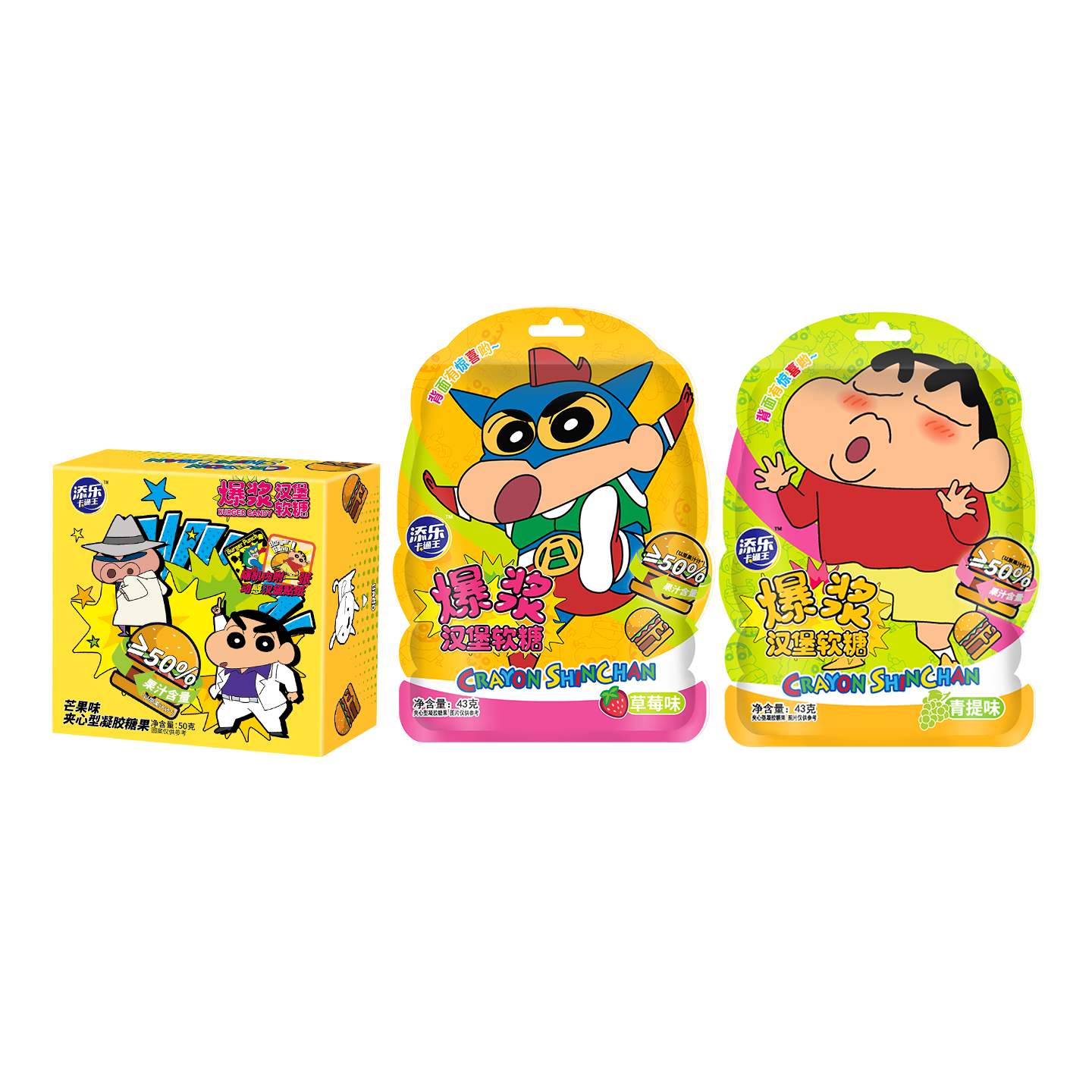 添乐卡通王蜡笔小新联名汉堡造型软糖青提草莓味儿童零食食玩周边,淘宝优惠券,粉丝福利购,淘宝优惠卷
