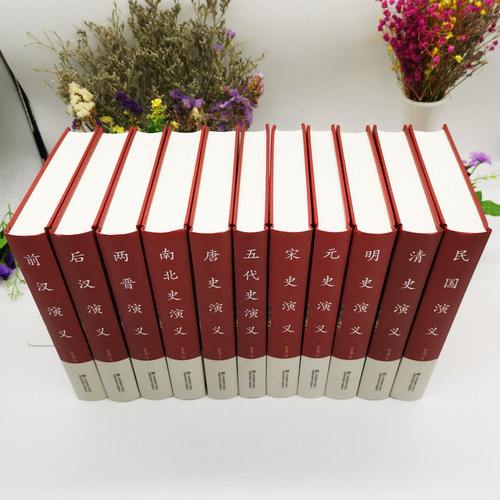 全套11册】中国历代通俗演义蔡东藩著历朝通俗演义前汉后汉两晋南北朝唐史五代宋史元史明清史记小说蔡东藩历代通俗演义中国通史书 - 图0