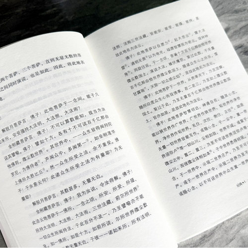 认准正版】华严经正版中国佛学经典宝藏原典注释译文星云大师总监修白话精华大藏经佛学读物白话精华大藏经阅读佛教经典入门书籍 - 图2