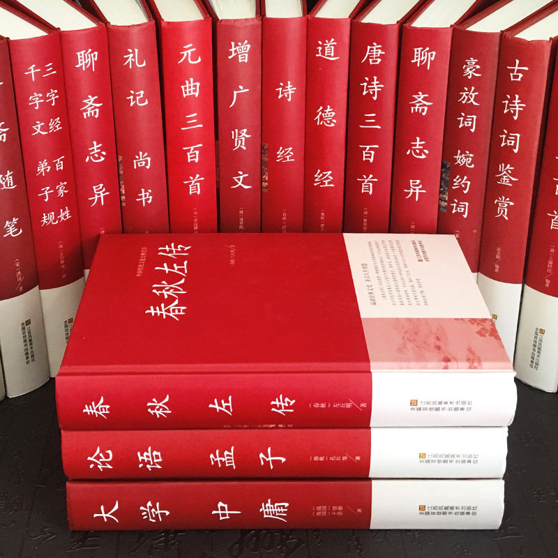 全套96册 中华国学经典书籍全套正版 精装典藏书系原著无删减中国国学经典国学智慧大全集国学知识入门诵读书论语成语故事增广贤文