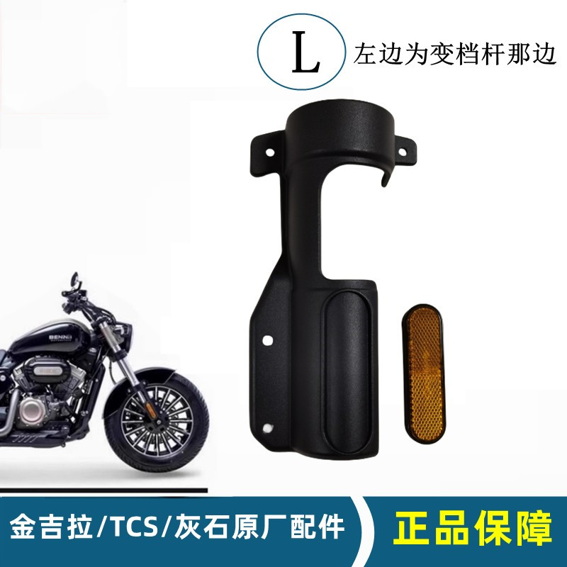 奔达灰石金吉拉300-15摩托车前护泥支架减震反射器反光片原厂配件,淘宝优惠券,粉丝福利购,淘宝优惠卷