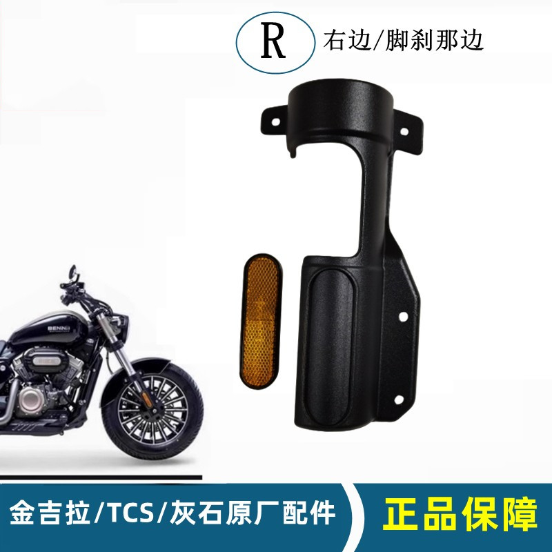 奔达灰石金吉拉300-15摩托车前护泥支架减震反射器反光片原厂配件,淘宝优惠券,粉丝福利购,淘宝优惠卷