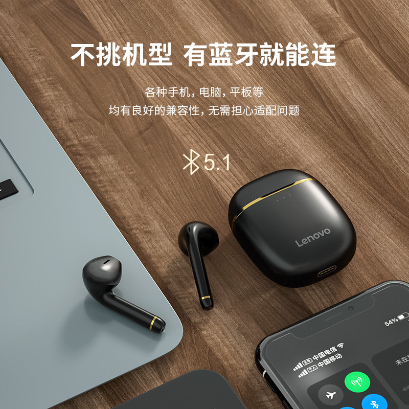 联想h12蓝牙真无线高品质音质耳机 义吉隆数码蓝牙耳机