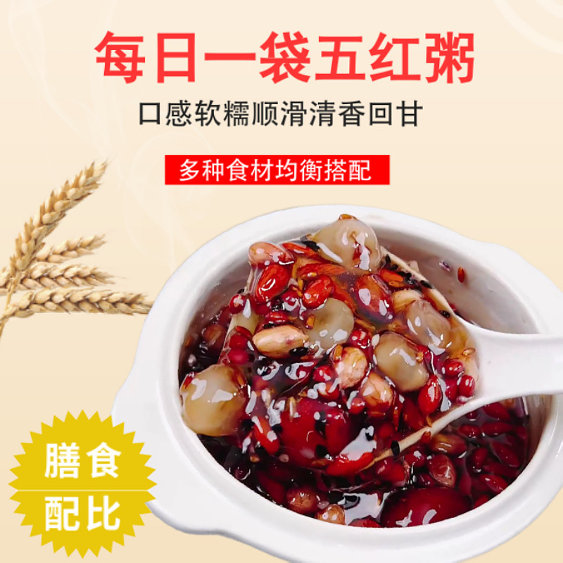 溢田五红粥元气女神粥七日粥杂粮五谷营养独立八宝粥早餐粥,淘宝优惠券,粉丝福利购,淘宝优惠卷