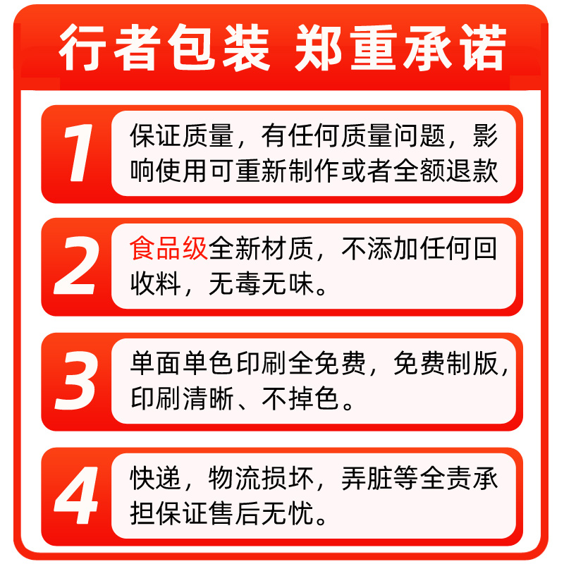 塑料袋定制印刷logo外卖打包袋方便食品包装透明手提袋子定做商用-图0