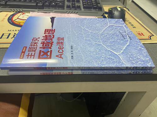 2026新高考主题探究高中区域地理Ace课堂 高考选考必修1 2 3 4 5通用自然地理+人文地理+区域可持续发展+自然灾害与防治+环境保护 - 图2