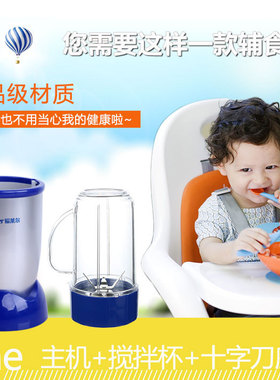 福莱尔榨汁家用电动搅拌机包邮