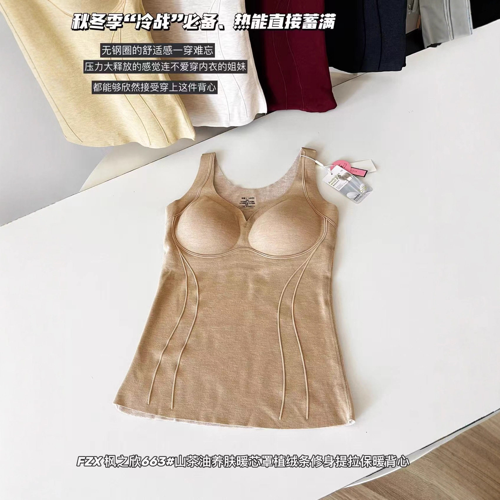 新款秋冬磨毛深V领山茶花羊毛蚕丝背心固定水滴杯免穿Bra保暖内衣,淘宝优惠券,粉丝福利购,淘宝优惠卷