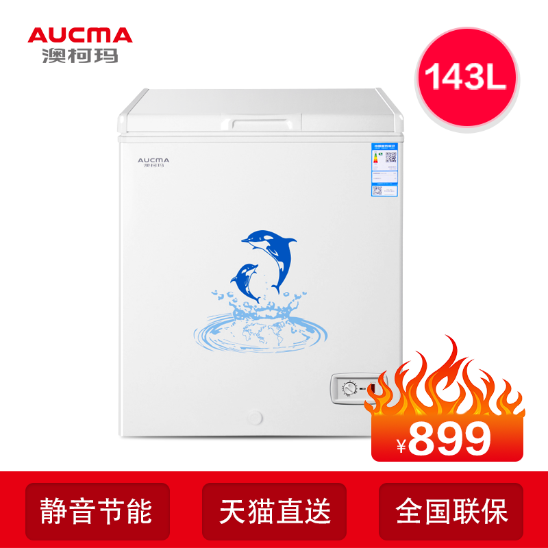 小冰柜家用小型冷冻冷藏节能静音冷柜 143NE BD BC 澳柯玛 Aucma 小冰柜家用小型冷冻冷藏节能静音冷柜 143NE BD BC 澳柯玛 Aucma