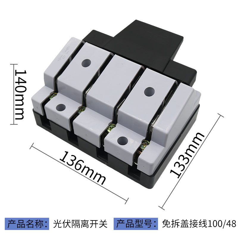 上海晶峰光伏型隔离开关单投闸刀开关63a防误式刀开关100刀闸开关 - 图3