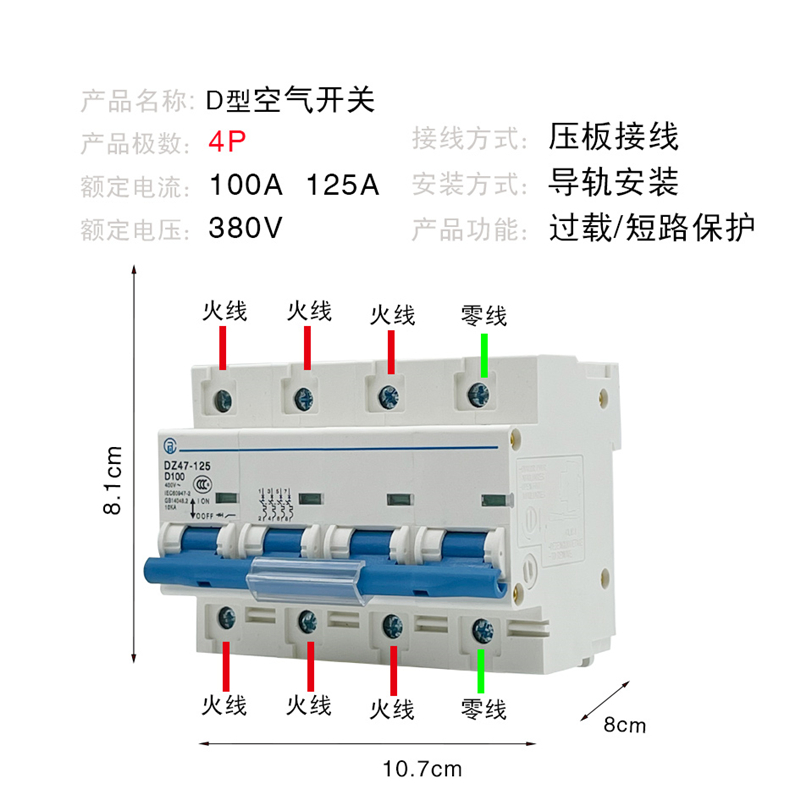 上海人民空气开关断路器大功率DZ47-三相100a家用空开125A总开关 - 图2