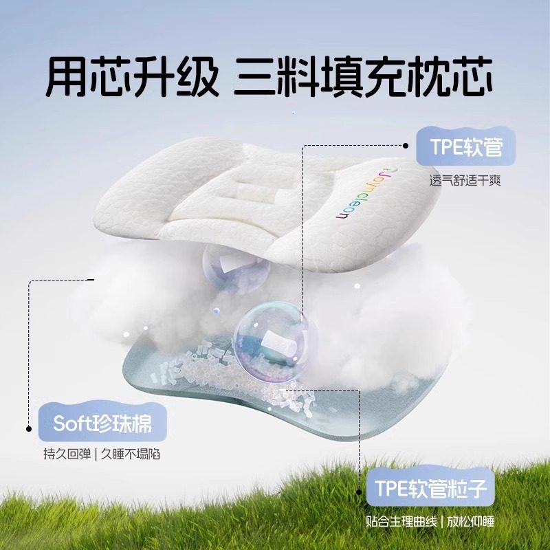 婧麒儿童太空分区枕1-3-6岁以上婴儿枕头6个月宝宝枕四季幼儿园枕,淘宝优惠券,粉丝福利购,淘宝优惠卷