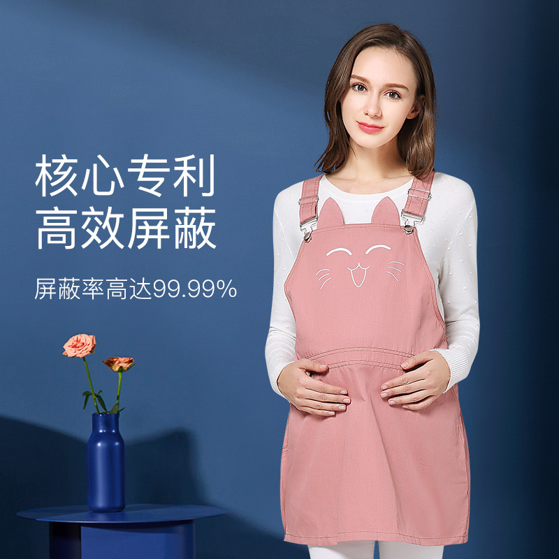 婧麒防辐射服孕妇装衣服女放护射服怀孕期上班族电脑隐形外穿秋冬,淘宝优惠券,粉丝福利购,淘宝优惠卷