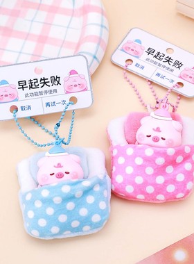 宝贝窝挂件创意礼品钥匙扣