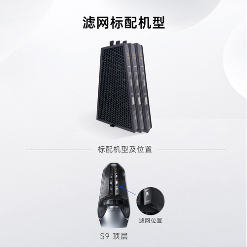 AirProce艾泊斯净化器全效滤网滤芯标配S9顶层过滤网 - 图2