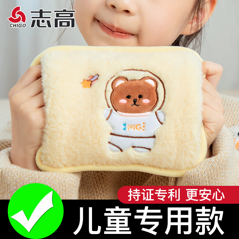 2024新款儿童专用热水袋充电敷肚子腹部小孩用的暖宝宝防爆暖水袋