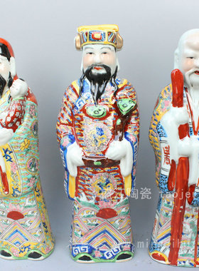 景德镇粉彩福禄寿三星送礼送长辈